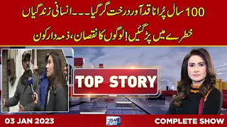 Top Story with Sidra Munir | 03 January 2023 | Lahore News HD