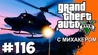 ЭПИЧНАЯ ЭВАКУАЦИЯ - GTA 5 Online #116