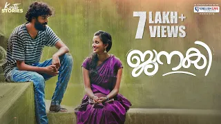 Janaki - Life After A Breakup | Malayalam Short Film | Gopika Suresh | Kutti Stories