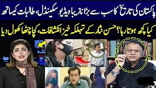 Hassan Nisar Horrific Revelations   Bahawalpur Islamia University Scandal   SAMAA TV