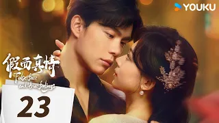 ENGSUB【False face and true feelings】EP23 | Romantic Costume | Han Donglin/Cui Yiliang | YOUKU