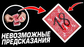 Ты офигеешь от этого ФОКУСА С КАРТАМИ!