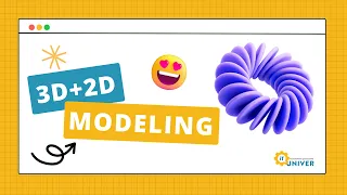 3D+2D Modeling: графіка в IT-Univer для дітей 3-4 класів