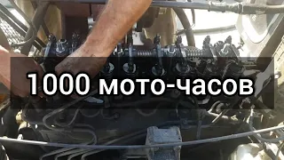 Выводы после 1000 мото-часов эксплуатации  МТЗ 892