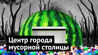 Чита: как уничтожают старый город