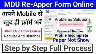 mdu reappear form kaise bhare | mdu reappear form 2023 | how to fill mdu reappear form online |