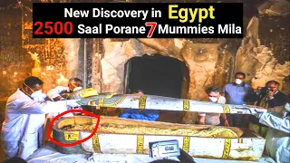 Recently Most Unbelievable Mummies Discover From Egypt l Egypt opens 7 mummies sealed 2500 years ago
