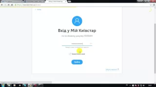 Домашний интернет киевстар. Как перевести боунсы