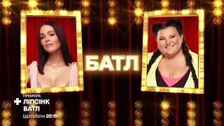 alyona alyona «The Real Slim Shady» vs Дар’я Астаф’єва «I Wanna Be Loved By You» – Ліпсінк Батл