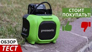 Аккумуляторная акустическая система Greenworks GPT-MNBS: обзор и тест