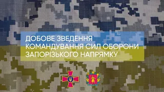 Бойове зведення по Запорізькій області 27.05.22. Оперативна інформація