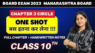 Chp 3 CIRCLE | One Shot Revision | Class 10th Geometry | Maharashtra Board | Galaxy of Maths