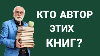 Проверьте свою память. Сможете вспомнить авторов этих знаменитых произведений?