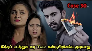 வெறித்தனமான Twisted Investigation கதை | Movie & Story Review | Tamil Movies| Mr Vignesh