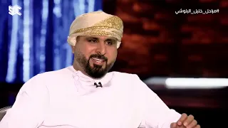 برنامج مراحل | المعلق العماني خليل البلوشي