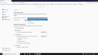Как настроить, поменять домашнюю страницу в Firefox