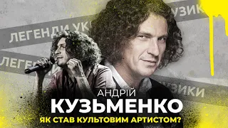 Кузьма Скрябін - легенда української музики, біографія та історія життя (Андрій Кузьменко)