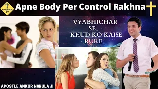 Apne Body Per Kaise Control Rakhny Or Khud ko Vyabhichar Sa Ruken/Ankur Narula Ministry/Prophetic Tv