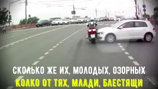 Любовь Шепилова   Байкеры(мотористи) Бг превод