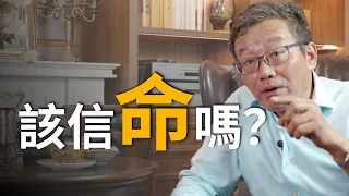 【王德峰】為什麽人到四十不信命，就是悟性太差？