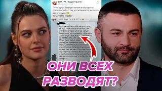 У НИХ УЖЕ ЕСТЬ ОТНОШЕНИЯ? Меганская замужем? Гецати помолвлен? Обзор 2 выпуска Невеста Экстра любовь