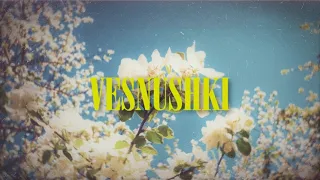 Скриптонит x Сёстры - "Vesnushki" type beat