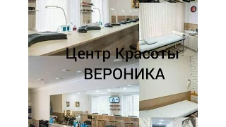 Годовщина салона "Вероника плюс"