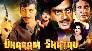Dharam Shatru Superhit Action Movie | धर्म शत्रु | Shatrughan Sinha, Reena Roy, Amjad Khan, Pran