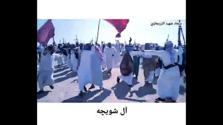 عشيره ال شويچه بني زريج 🚩 في المثنى