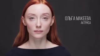 Ольга Макеева, актерская визитка