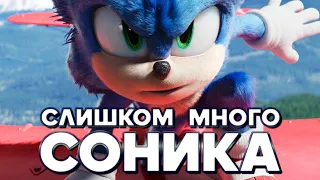 СОНИК В КИНО 2 и SONIC FRONTIERS - Впечатления от трейлеров