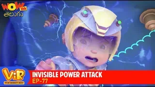 Vir: The Robot Boy Cartoon In Telugu | Telugu Stories | Wow Kidz Telugu | Invisible Power Attack