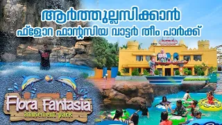 Flora fantasia amusement park valancheri | Flora fantasia water theme park |