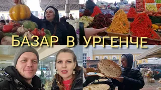 Огромный базар в Ургенче! Цены и обзор...Гипермаркет в столице!