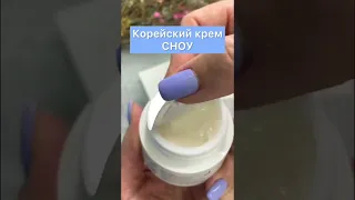 Ночной отбеливающий крем из линейки СНОУ .