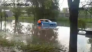 Мытищи после обильных дождей.