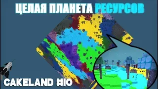 CakeLand #10: ЦЕЛАЯ ПЛАНЕТА ИЗ ДОРОГИХ РЕСУРСОВ! Выживание в майнкрафт с модами SevTech: Ages