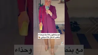 تنسيق البليزر للمحجبات باكتر من شكل🍂🍂