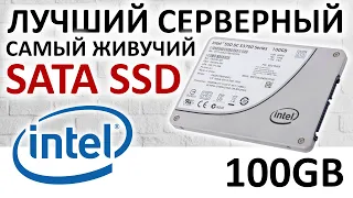 SSD Intel DC S3700 100GB SSDSC2BA100G301 лучший серверный SSD / best server ssd