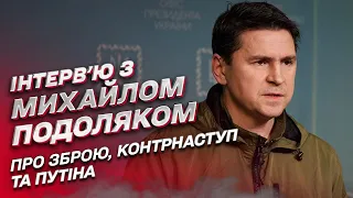 🔥 Шакали доб'ють старого шакала! ПОДОЛЯК про Путіна, розвал Росії та війну