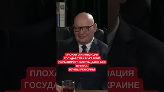 Кульпа: Плохая организация украинского государства гарантирует смерть даже без Путина. Нужны реформы