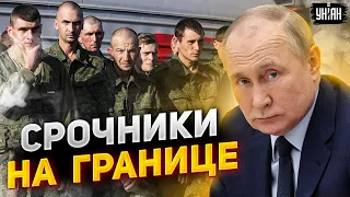 Российских срочников бросают на границу с Украиной: матери в слезах клянут Путина