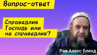 Бог даёт свободу, в том числе свободу быть мерзавцем. Алекс Бленд