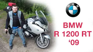 BMW R1200RT 2009. Обзор/Отзыв от владельца.