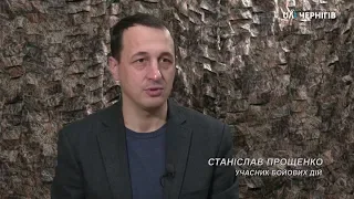 «Війна.Події.Люди». Станіслав Прощенко. Ранок (11.12.19)