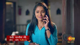 Navi Janmen Me | Mon To Sat 7:30pm | Marathi Serial | Sun Marathi