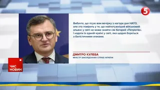 ⚡️💪Кулеба відвалив: Вибачте, що псую вам вечірку з нагоди дня НАТО!...