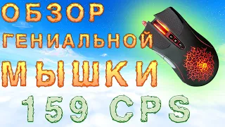 ОБЗОР BLOODY A90 / ГЕНИАЛЬНАЯ МЫШЬ / Compass майнкрафт