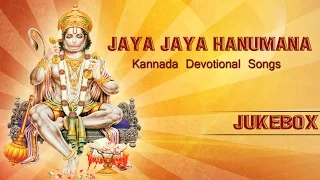 S P Balasubramanyam ►Jaya Jaya Hanuma l Kannada Devotional Songs | Hanuman Songs