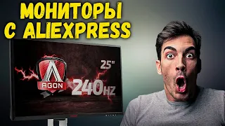 ИГРОВОЙ МОНИТОР С ALIEXPRESS СТОИТ ЛИ ПОКУПАТЬ???